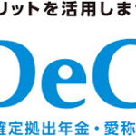 【節税】iDeCoとNISA使いこなせてますか？【初心者向け】