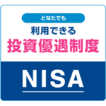 来年のNISAをどう埋めるか。現時点での候補はコレ！